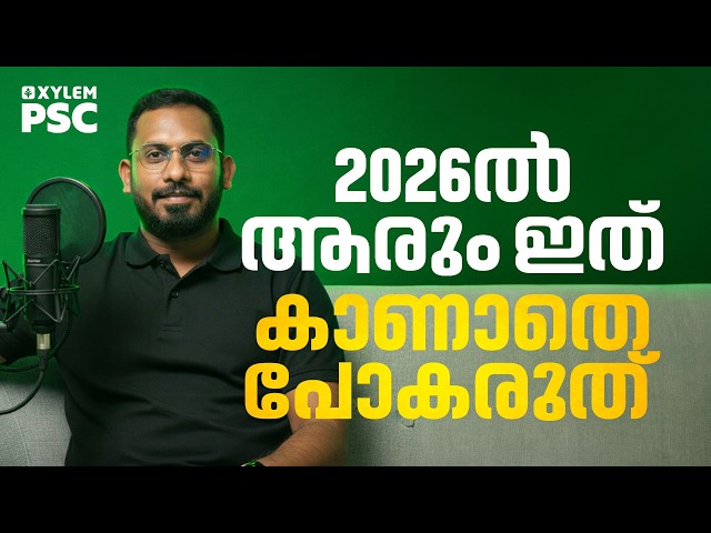 One Video You Shouldn’t Miss in 2026 | Xylem PSC