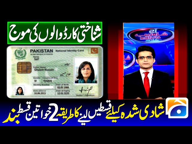 Good News | New CNIC Apply By Message | All families are Eligible | 9771 Apply Ka Tarika | 8171 bisp