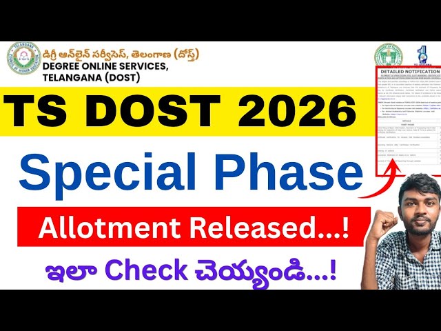 Allotments Released ⚡ dost special phase 2026 | ts dost special phase 2026 | Dost Special Phase 2026