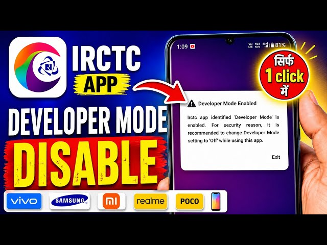 How To Fix IRCTC Developer Mode Enabled | How To Disable IRCTC Developer Mode | Vivo/Samsung/Redm...