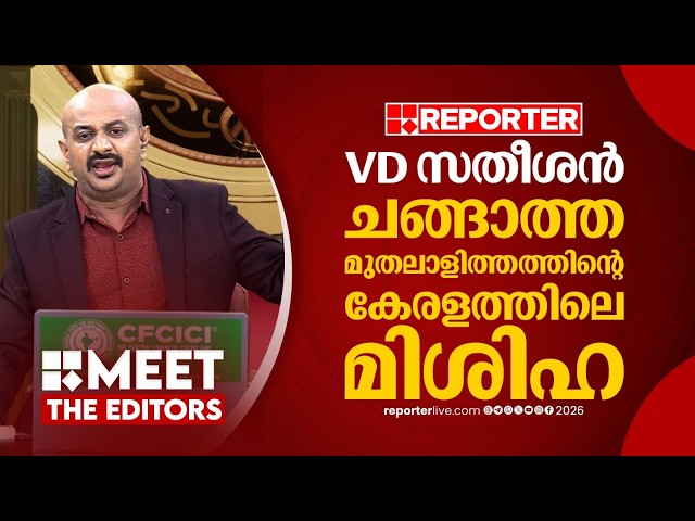 ഇനി കേരളത്തിൽ അഴിമതിയും കൈക്കൂലിയുമില്ല ! എല്ലാം 'സ്‌പോൺസർഷിപ്പ്' ആണെന്ന് പറഞ്ഞാൽ മതി| Dr Arun Kumar