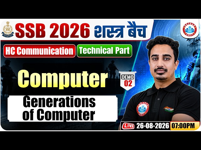SSB HC Communication 2026 Computer Class | शस्त्र बैच Demo Class | Generations of Computer
