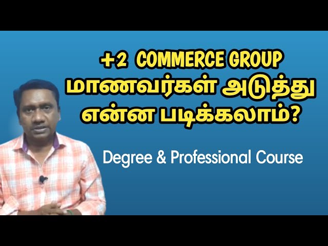 +2 commerce group மாணவர்கள் அடுத்து என்ன படிக்கலாம் | after +store2 career | in Tamil