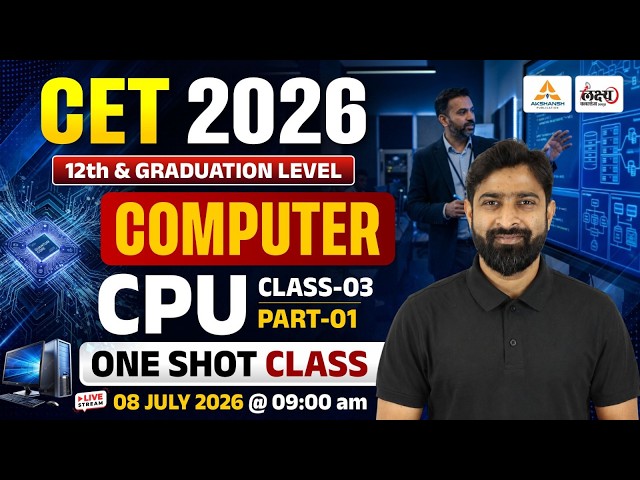Rajasthan CET 2026 Computer Classes | CPU (Central Processing Unit) for CET 12th & Graduation Level