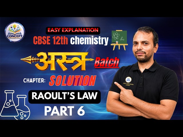 Raoult's Law Class 12 Chemistry | Solutions Chapter | Full Derivation & Numerical Tricks