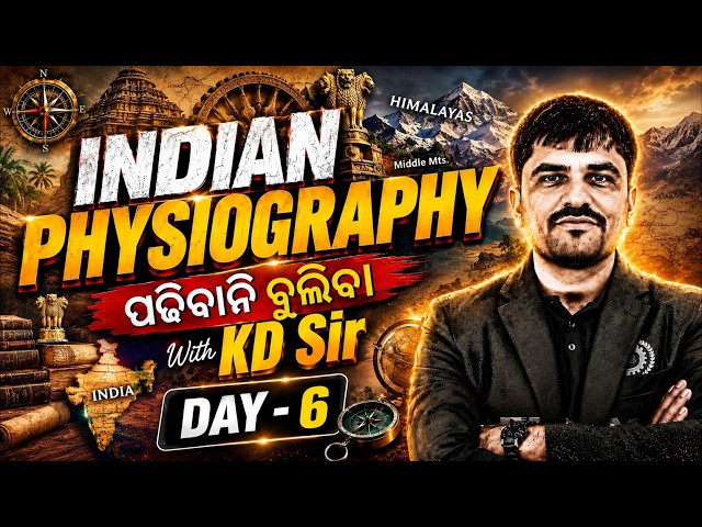 INDIAN PHYSIOGRAPHY 🔥 Day 6 | ପଢିବାନି ବୁଲିବ | With KD Sir | Geography | Vedang Classes