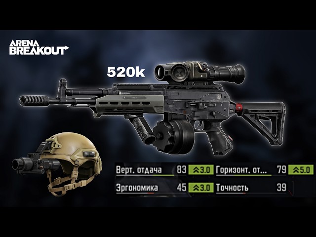 Thermal Sight + AEK full review for 520k  | Long-Range Accuracy build | Arena breakout