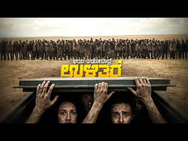 Virus In plants Movie Explained In Kannada • Zombie Sci Fi Thriller Movie • Netlfix and Jio Hostar