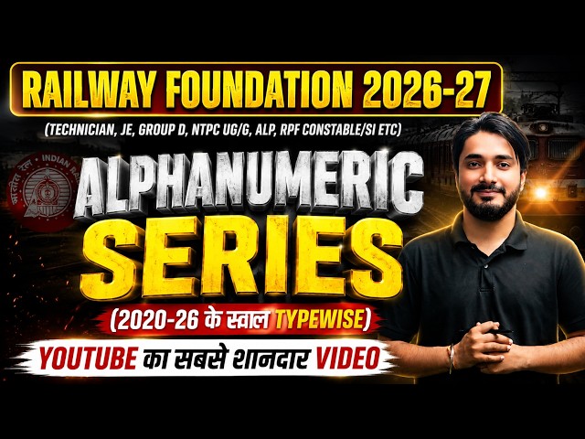 Alphanumeric Series 🔥 | Railway Foundation Batch 🚆 | ये class बवाल मचा देगी | #railway