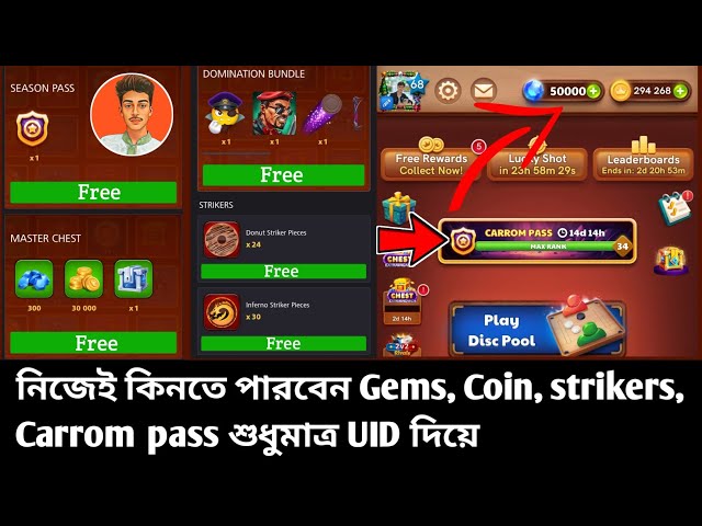 How to buy Carrom pass, gems, Coin | নিজেই কিনতে পারবেন কেরাম পুলের সকল আইটেম |