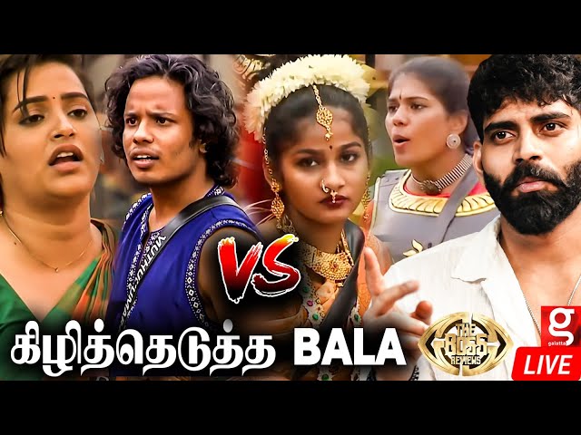 🔴LIVE: Manjuri-யை Corner செய்யும் Boys Team..🫵🏻. இதெல்லாம் ஒரு Task-ஆ🤦🏻‍♂️ | Balaji Bigg Boss Review