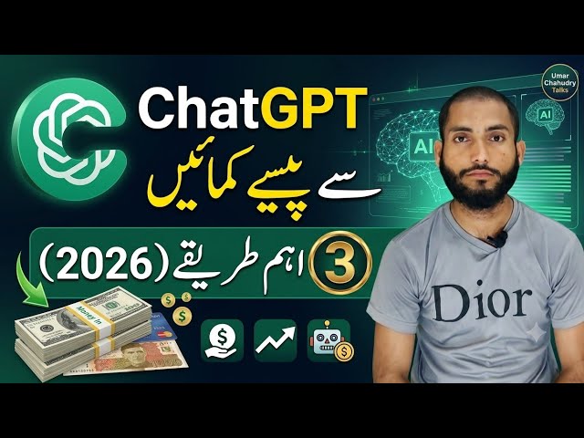 How to Earn Money from ChatGPT? | Learn AI With Umar Chaudhry
