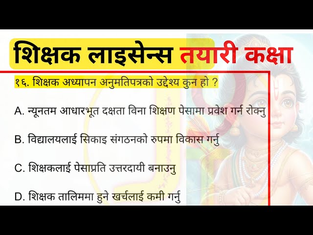 Teacher License preparation class for model question answers set 2082 | tsc license preparation