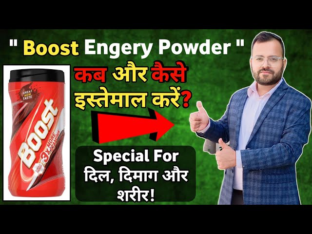 Boost Nutrition Drink | Boost Nutrition Drink Side Effects | Boost Nutrition Drink How To Use