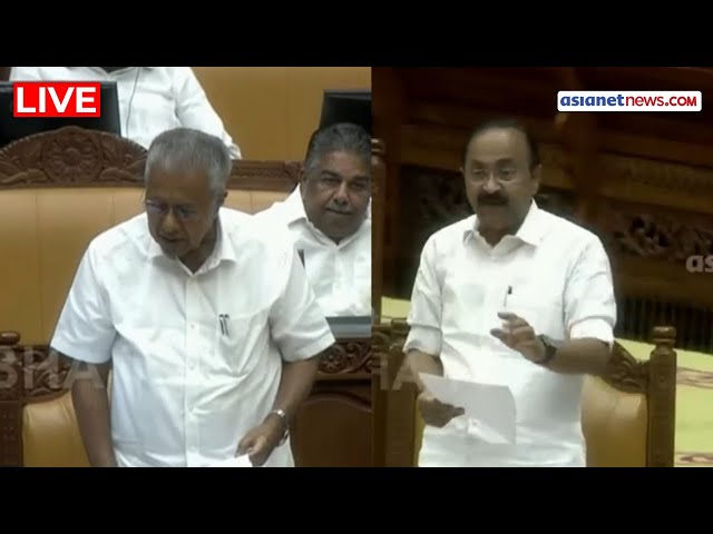 Kerala Assembly LIVE 🔴 Pinarayi Vijayan vs VD Satheesan Over Fuel Price Hike