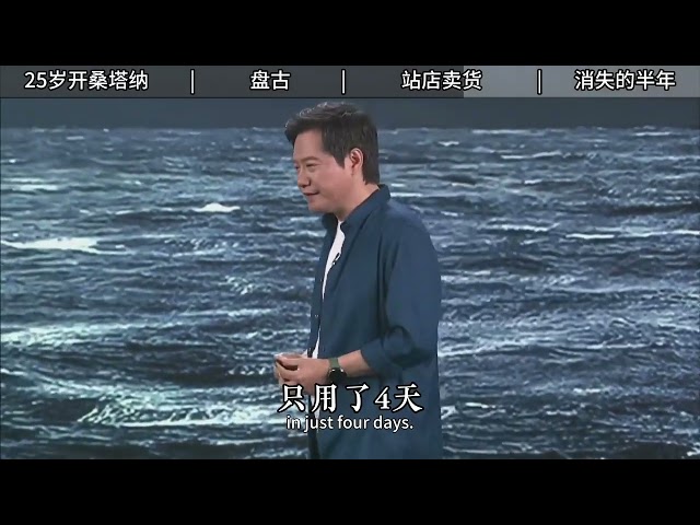 25‑Year‑Old Prodigy Suffers Devastating Loss—Why Did Lei Jun Disappear for Six Months, Par
