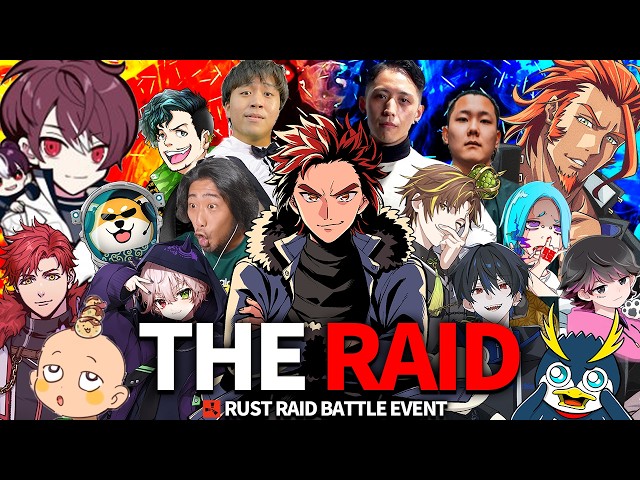 THE RAID 【レオカス】【RUST】