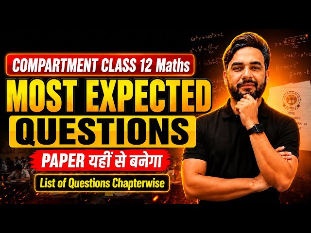 Most Expected Questions 🔥 Compartment Exam 2026 Class 12 Maths 🎯 | CBSE Compartment Exam 2026