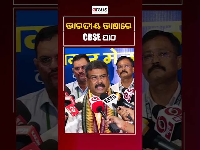 CBSE Syllabus In Mother Tongue