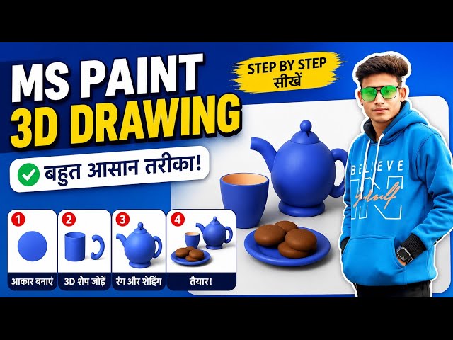 Ms paint me 3D Tea Set Drawing 