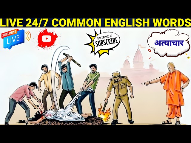 English-Speaking Real-Life Practice -- Live🔴24/7 Practice for Fluent English