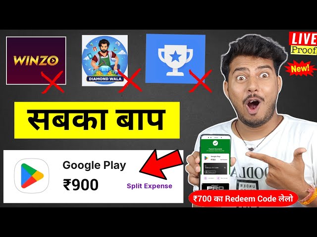 FREE REDEEM CODE (NEW APP)| NEW FREE REDEEM CODE APP | GOOGLE PLAY REDEEM CODE APP | REDEEM CODE APP