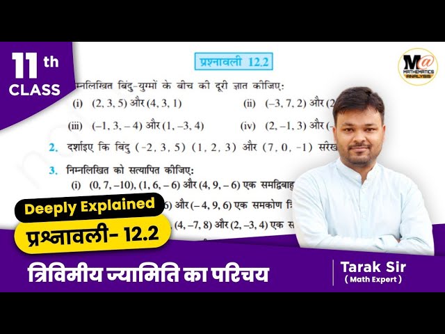 Class 11 Math  Exercise 12.2 NCERT solutions | chapter 12 class 11th | प्रश्नावली 12.2 कक्षा 11
