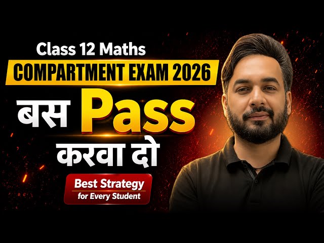How to Pass Maths Compartment Exam 2026 Class 12 🎯 | CBSE Compartment Exam 2026 | Warrior Series