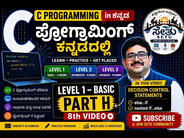 C PROGRAMMING LEVEL -1 PART - H