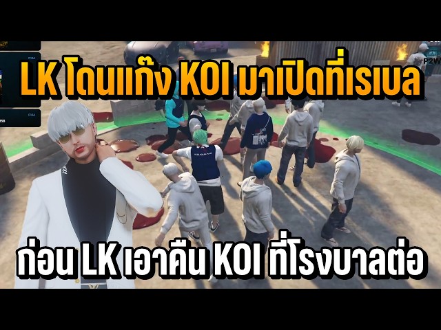 Bobby and LK get ambushed by the KOI gang at Rebel, then LK gets payback on KOI at the hospital |...
