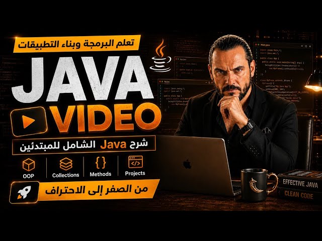 🚀 Java Full Course for Beginners (2026) ☕ | Learn Java from Scratch with Coding Examples & OOP