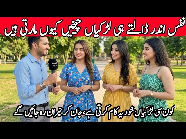 Urdu Islamic Quiz | Top Sawal Jawab | Sawal jawab | Islamic Question Answer | interview video 