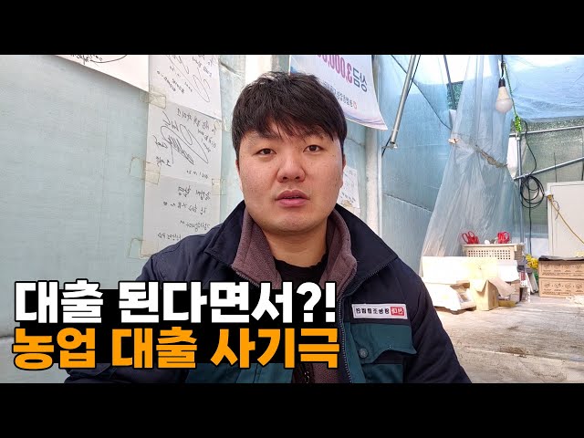매년 청년농부 5,000명 죽이는 지원사업, 청년후계농