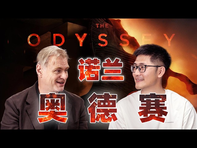 Inside The Odyssey: Christopher Nolan on the Craft of Filmmaking