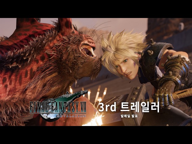 『FINAL FANTASY VII REVELATION』 3rd 트레일러｜발매일 발표