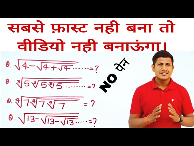 आज से पढ़ाना बंद कर दूंगा मजा नही आया तो | @mathsmasti | SSC | BPSC | ALP |  math short trick