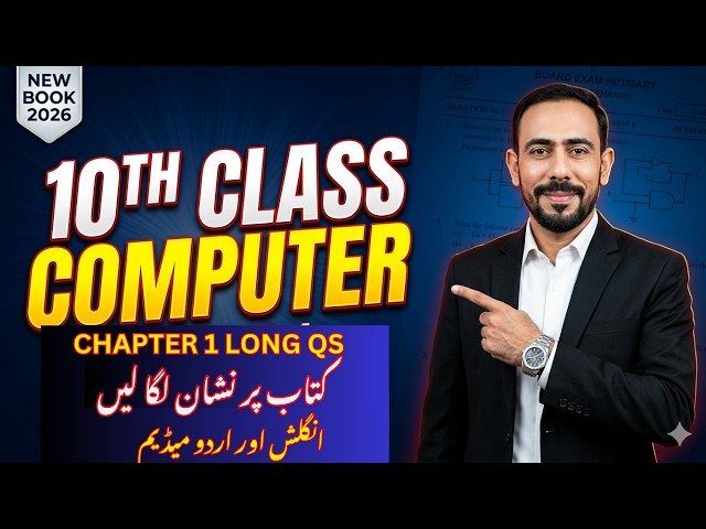 10th Class Computer Chapter 1 Long Questions Solution 2026 | Easy Guide