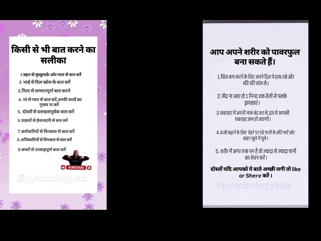 psychology! human behaviour! love psychology! facts