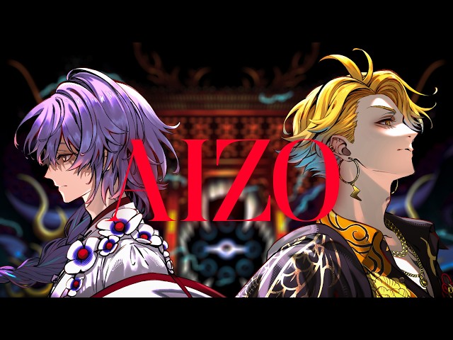 AIZO / 宇佐美リト × 星導ショウ cover