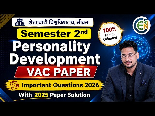 Personality Development Sem 2 Important Questions | Personality Development One Shot | PDUSU Updates