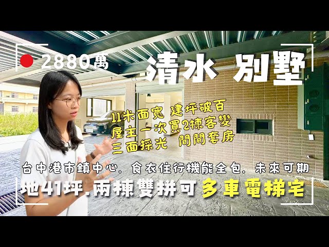 NT$28.8 million | Unfurnished villa | 41 ping (approximately 13.3 square meters) land area, over ...