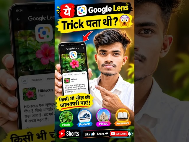 Did you know this Google Lens trick? 😱📱 | Hidden phone feature #shorts