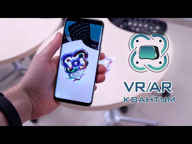 VR/AR квантум — Детский технопарк "Кванториум Фотоника" г. Пермь