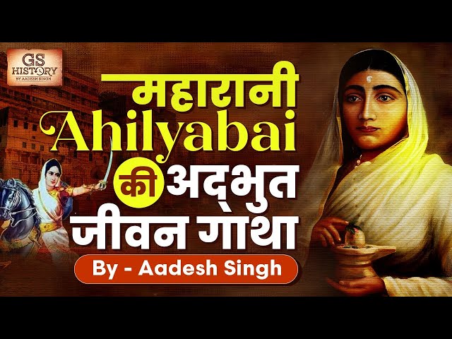 Why Rani Ahilyabai Holkar Isn't as Famous as Other Indian Queens? | Rani of Jhansi | Razia Sultan