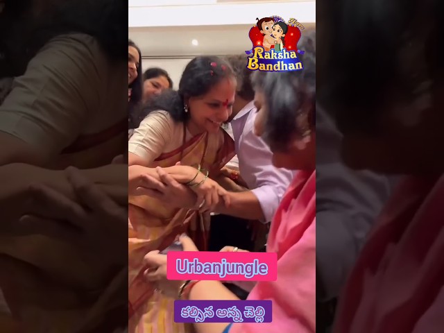 KCR Daughter Kalvakuntla Kavitha's Sibling Love Video! 🌸#KavithaAkka #KalvakuntlaKavitha #KTR