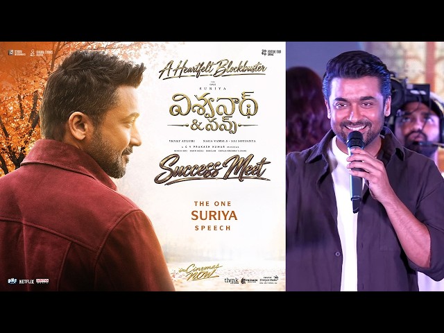 Suriya Speech at Vishwanath and Sons - Success Press Meet | Mamitha | GV Prakash | Venky Atluri