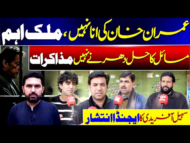 Talks Over Protests | Sohail Afridi Agenda Exposed | Vision Point Urdu.