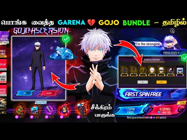 GOJO ASCENSION EVENT 🔥 GOJO TOKEN TOWER EVENT FREE FIRE IN TAMIL | NEW GOJO BUNDLE EVENT FREE FIRE