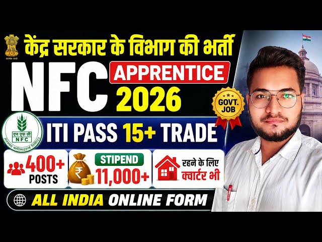 NFC Recruitment 2026, NFC ITI Apprentice 2026, Nuclear Fuel Complex Apprentice Form 2026