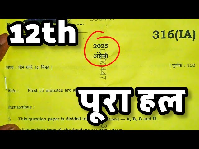 12th English के Up Board Paper 2025 316 (IA) Solution / English Class 12th Board Paper 2025